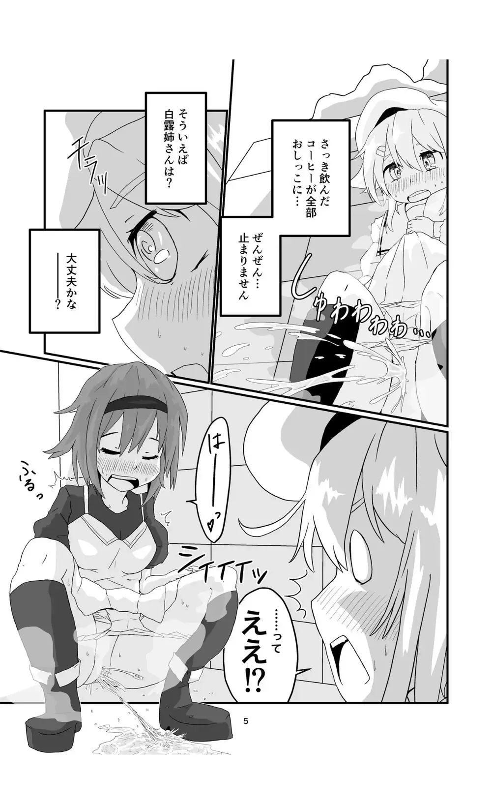 [Musou] Joro Joro Sururashii desu? Fhentai.net - Page 5