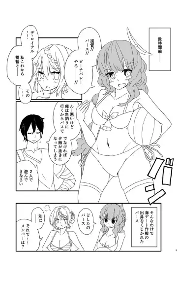 [Musou] Perth no Ichiban Nagai Hi - Perth's longest day. Fhentai.net - Page 4