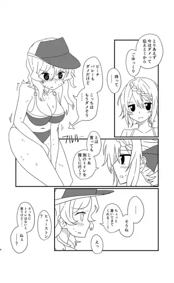 [Musou] Perth no Ichiban Nagai Hi - Perth's longest day. Fhentai.net - Page 7