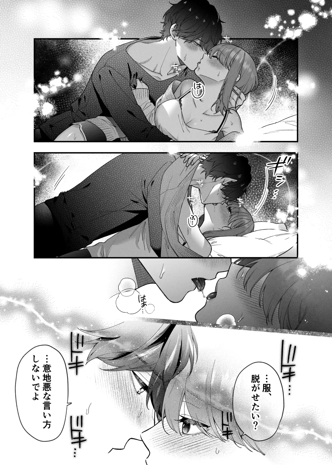 [Natsuo] Daisuki na Kimi ni Kimochi Yokunatte Hoshii kara, Fhentai.net - Page 17