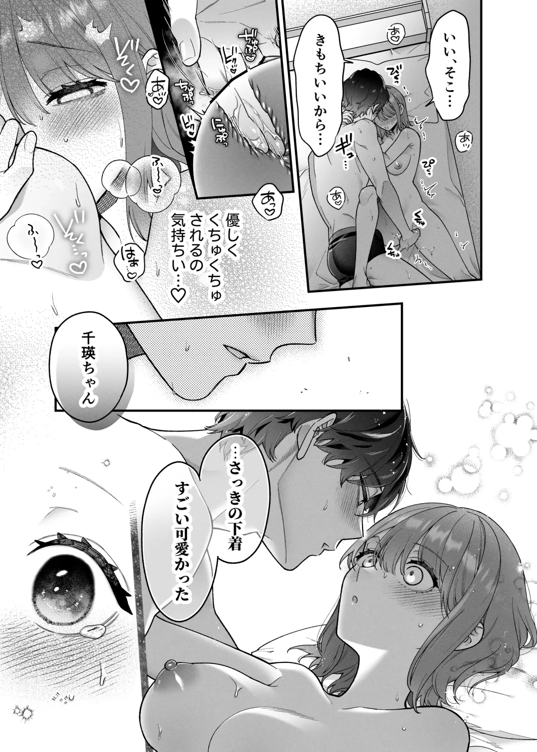 [Natsuo] Daisuki na Kimi ni Kimochi Yokunatte Hoshii kara, Fhentai.net - Page 23