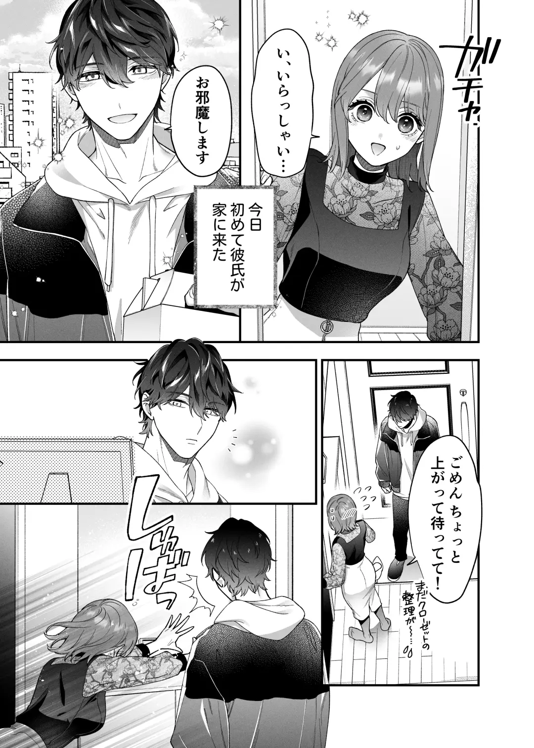 [Natsuo] Daisuki na Kimi ni Kimochi Yokunatte Hoshii kara, Fhentai.net - Page 51