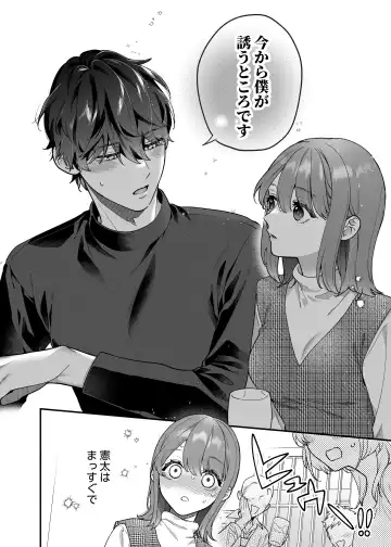 [Natsuo] Daisuki na Kimi ni Kimochi Yokunatte Hoshii kara, Fhentai.net - Page 12