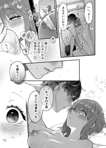 [Natsuo] Daisuki na Kimi ni Kimochi Yokunatte Hoshii kara, Fhentai.net - Page 23