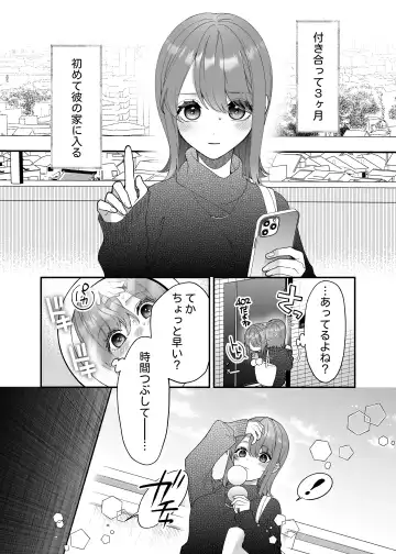 [Natsuo] Daisuki na Kimi ni Kimochi Yokunatte Hoshii kara, Fhentai.net - Page 3