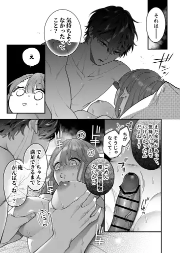 [Natsuo] Daisuki na Kimi ni Kimochi Yokunatte Hoshii kara, Fhentai.net - Page 33