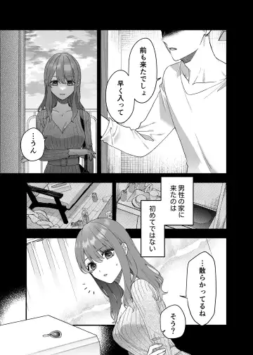 [Natsuo] Daisuki na Kimi ni Kimochi Yokunatte Hoshii kara, Fhentai.net - Page 5