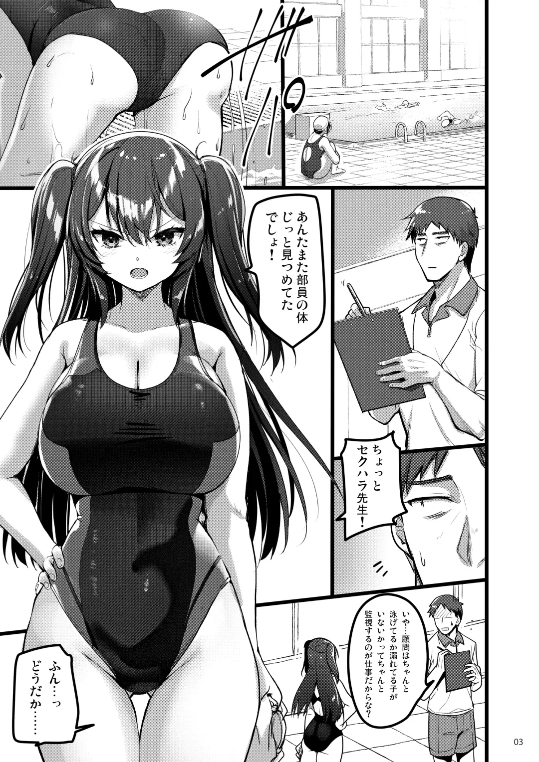 [Akahito] Jibun ni dake Atari ga Tsuyoi Seito ni Saiminjutsu o Kaketa Hanashi Fhentai.net - Page 2