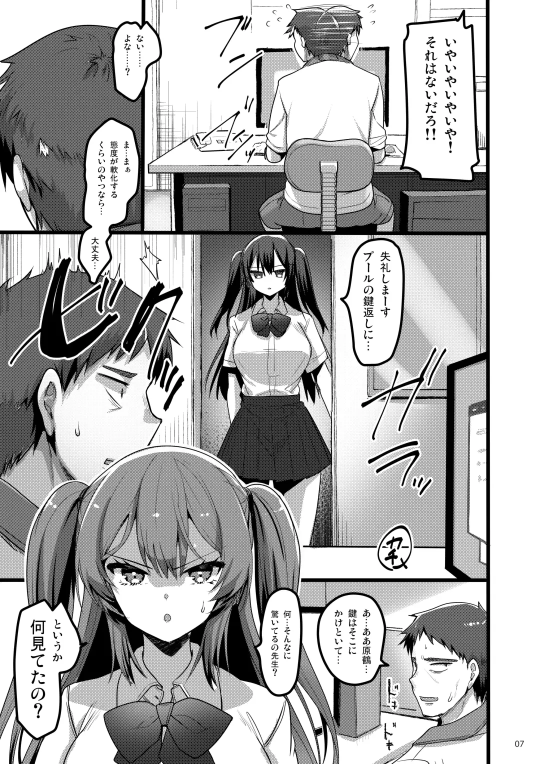 [Akahito] Jibun ni dake Atari ga Tsuyoi Seito ni Saiminjutsu o Kaketa Hanashi Fhentai.net - Page 6