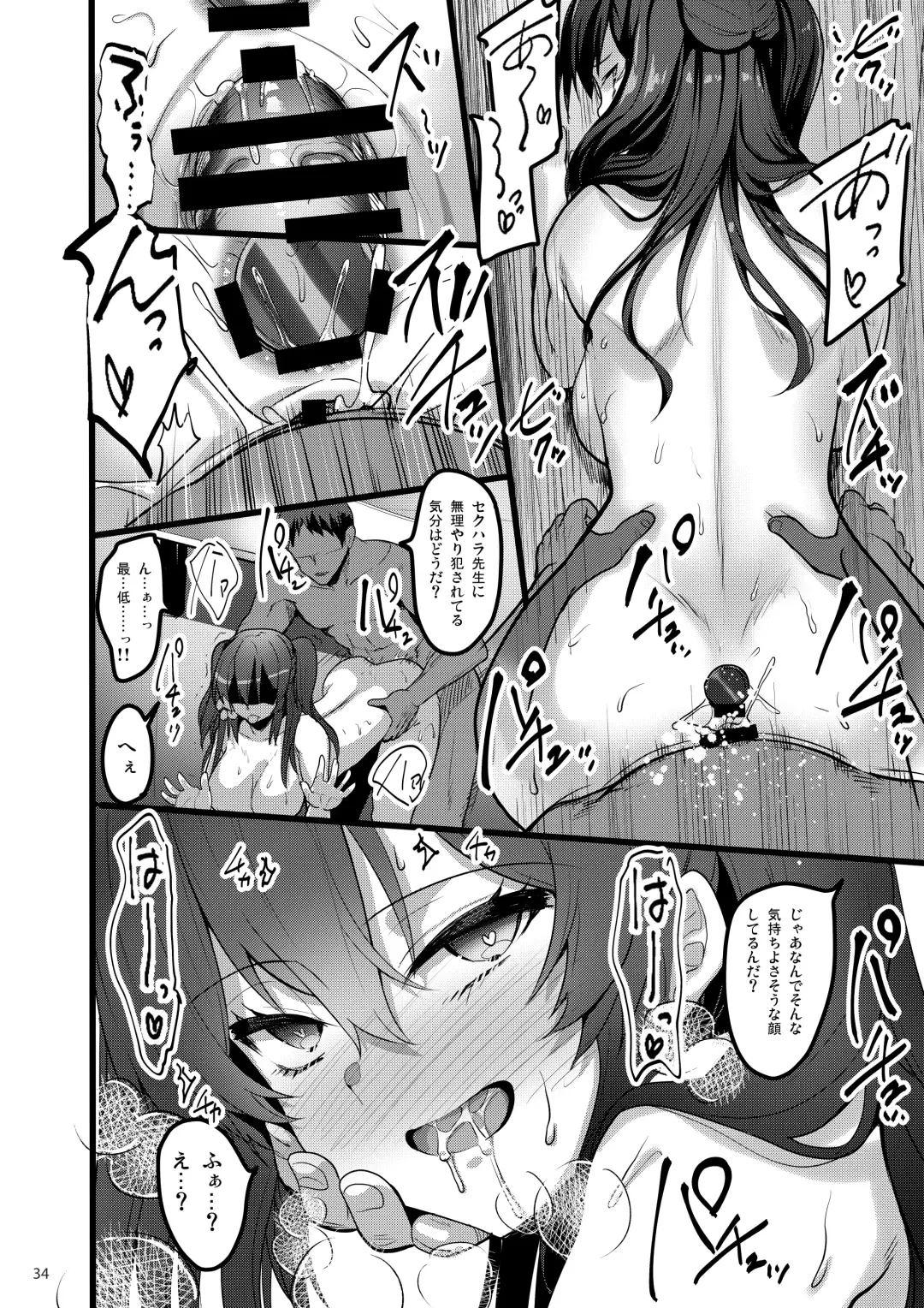 [Akahito] Jibun ni dake Atari ga Tsuyoi Seito ni Saiminjutsu o Kaketa Hanashi Fhentai.net - Page 33