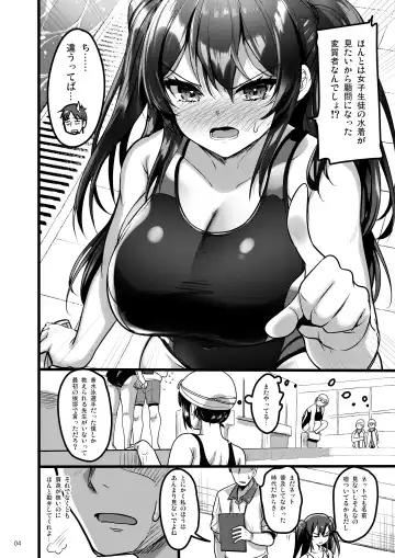 [Akahito] Jibun ni dake Atari ga Tsuyoi Seito ni Saiminjutsu o Kaketa Hanashi Fhentai.net - Page 3