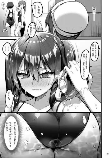 [Akahito] Jibun ni dake Atari ga Tsuyoi Seito ni Saiminjutsu o Kaketa Hanashi Fhentai.net - Page 20