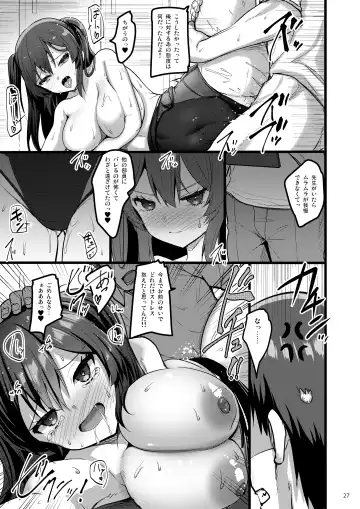 [Akahito] Jibun ni dake Atari ga Tsuyoi Seito ni Saiminjutsu o Kaketa Hanashi Fhentai.net - Page 26