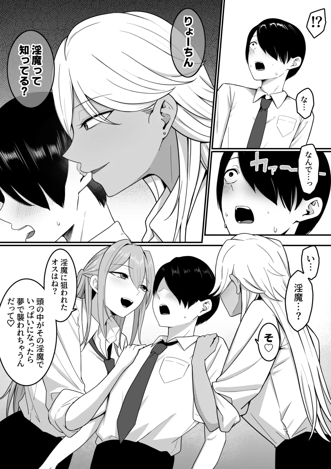 Inma no Esa-gakari ni  Narimashita. Fhentai - Page 15