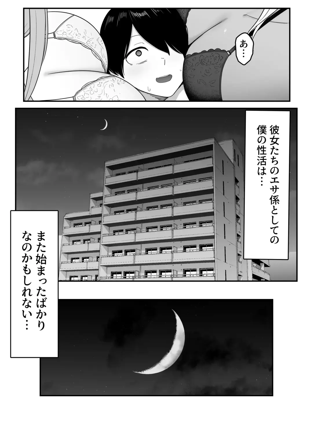 Inma no Esa-gakari ni  Narimashita. Fhentai - Page 63