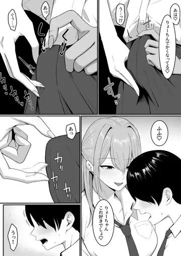 Inma no Esa-gakari ni  Narimashita. Fhentai.net - Page 17