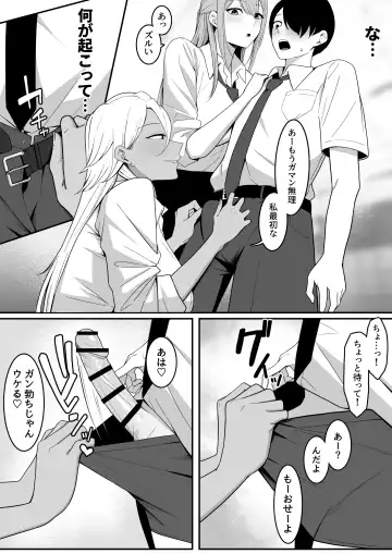 Inma no Esa-gakari ni  Narimashita. Fhentai.net - Page 18