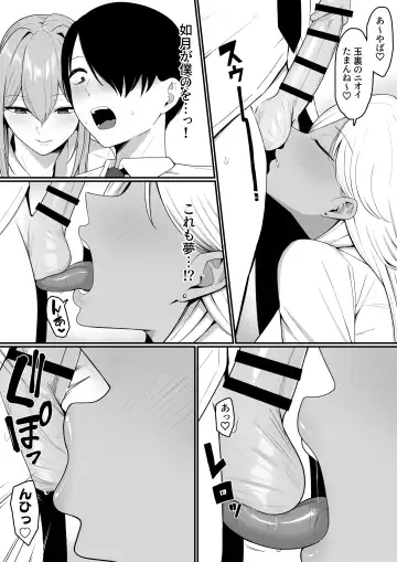 Inma no Esa-gakari ni  Narimashita. Fhentai.net - Page 19