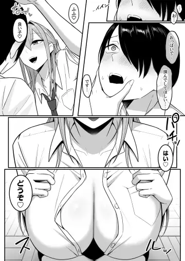 Inma no Esa-gakari ni  Narimashita. Fhentai.net - Page 28