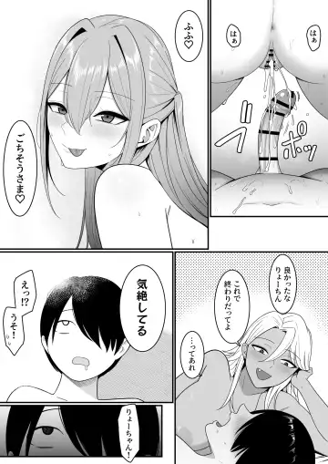 Inma no Esa-gakari ni  Narimashita. Fhentai.net - Page 61