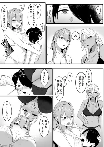 Inma no Esa-gakari ni  Narimashita. Fhentai.net - Page 62