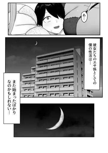 Inma no Esa-gakari ni  Narimashita. Fhentai.net - Page 63