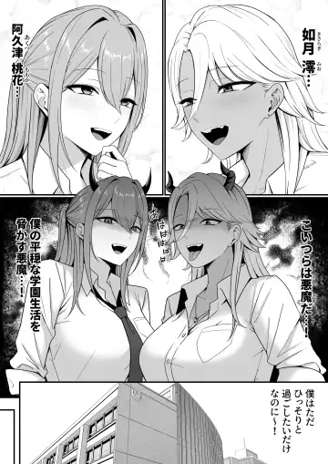 Inma no Esa-gakari ni  Narimashita. Fhentai.net - Page 7