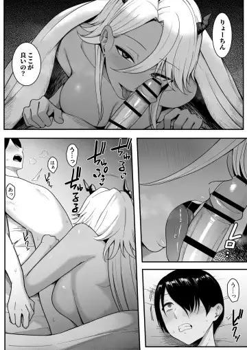 Inma no Esa-gakari ni  Narimashita. Fhentai.net - Page 9