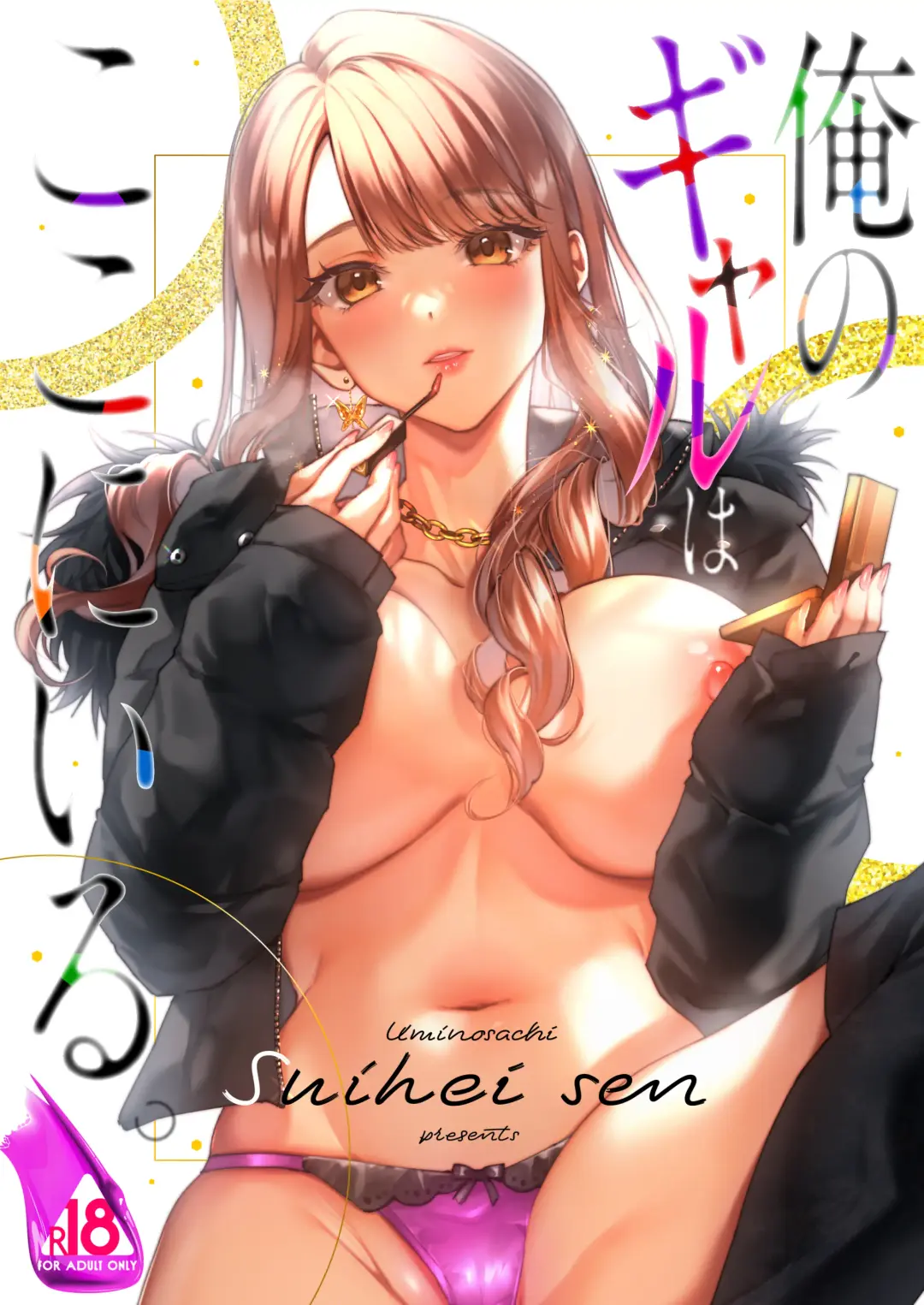 Read [Suihei Sen] Ore no Gal wa  Koko ni Iru. - Fhentai.net