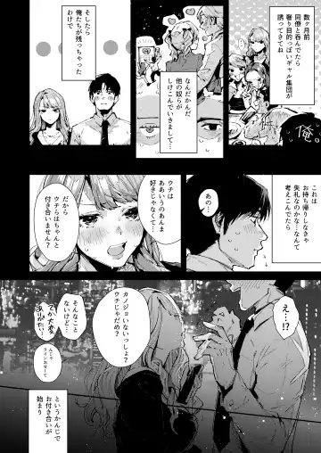 [Suihei Sen] Ore no Gal wa  Koko ni Iru. Fhentai.net - Page 3