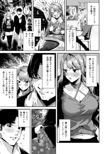 [Suihei Sen] Ore no Gal wa  Koko ni Iru. Fhentai.net - Page 4