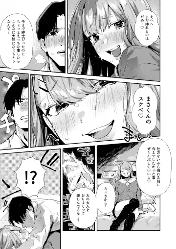 [Suihei Sen] Ore no Gal wa  Koko ni Iru. Fhentai.net - Page 10