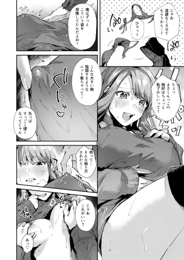 [Suihei Sen] Ore no Gal wa  Koko ni Iru. Fhentai.net - Page 11