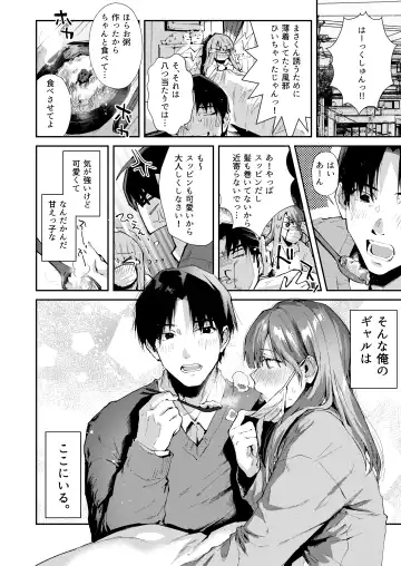 [Suihei Sen] Ore no Gal wa  Koko ni Iru. Fhentai.net - Page 17