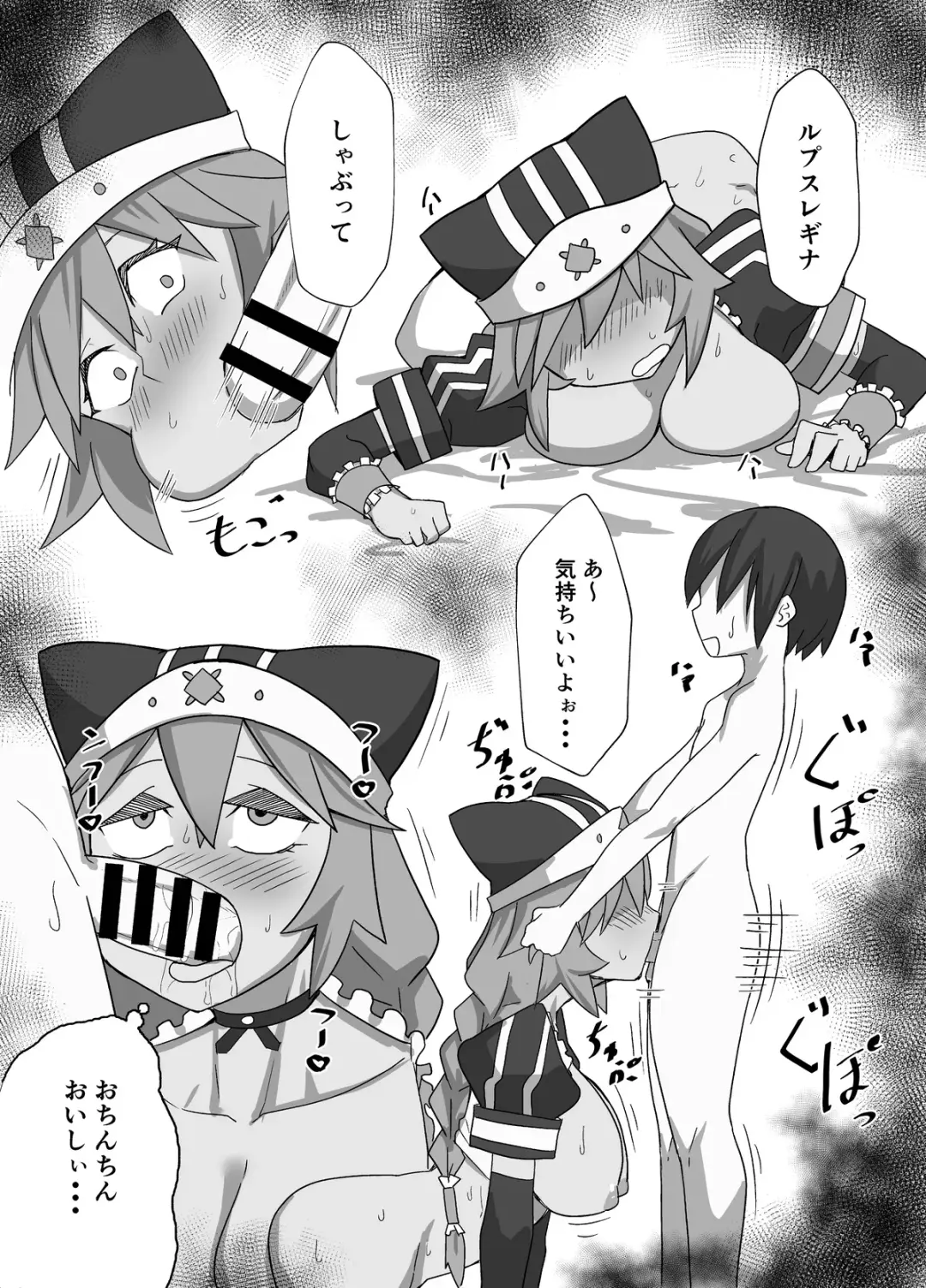 Lupusregina no Ecchi na Yatsu 8P Fhentai - Page 4