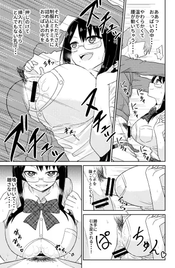 Paizuri Rental Girlfriend Fhentai.net - Page 11