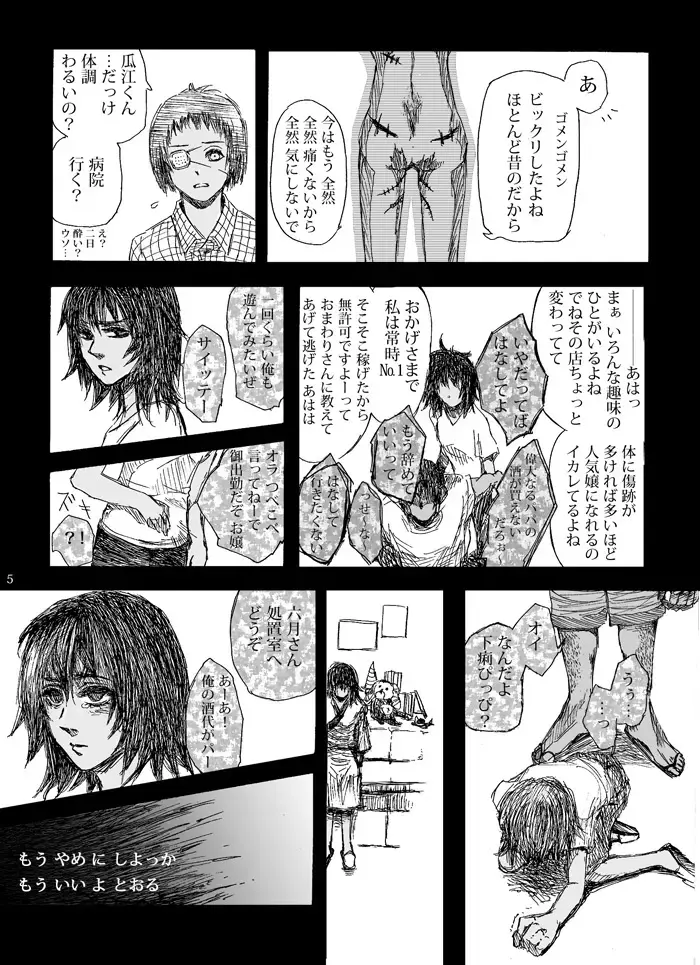 Uri Mutsu Manga Fhentai - Page 6