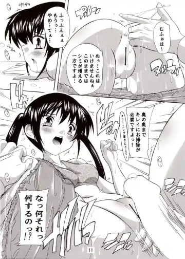 [Natsuka Q-ya] Azu-Nyan 3 buruma ~ Ryoujoku Hen Fhentai - Page 11