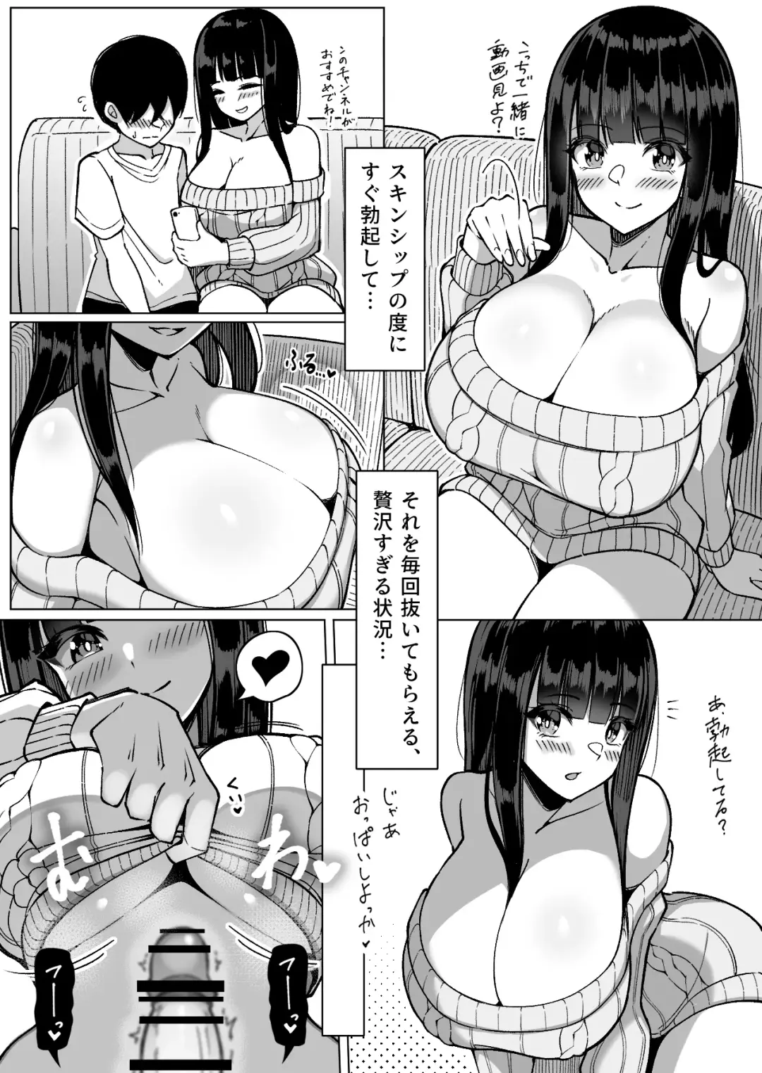 [Sakidesu] Bakunyuu Musume-tachi to Higawari o Tomari Fhentai.net - Page 10