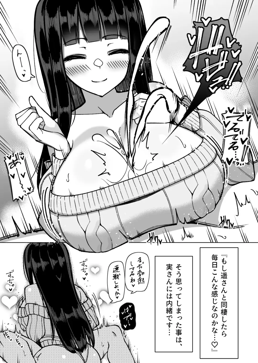 [Sakidesu] Bakunyuu Musume-tachi to Higawari o Tomari Fhentai.net - Page 12