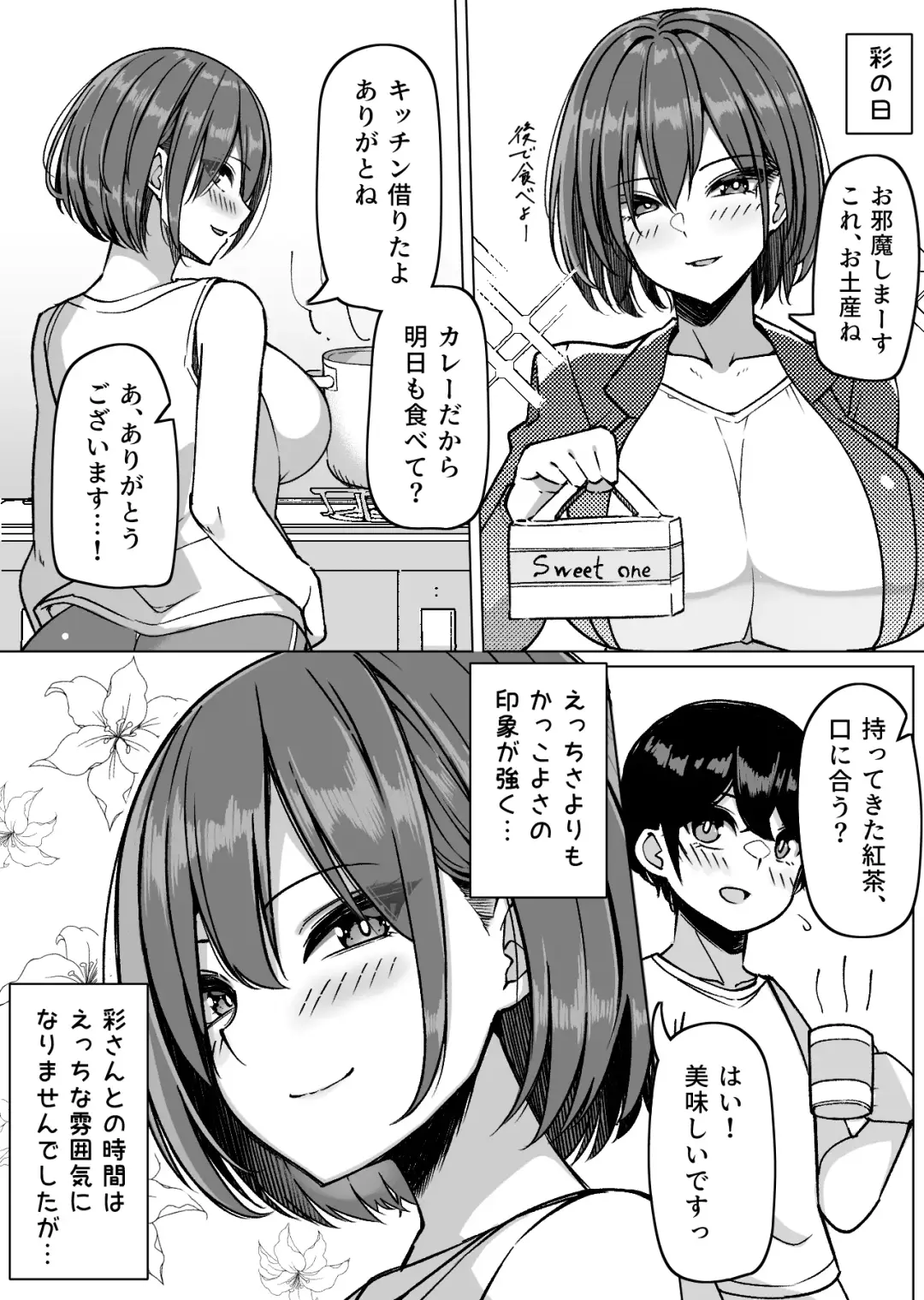 [Sakidesu] Bakunyuu Musume-tachi to Higawari o Tomari Fhentai.net - Page 13