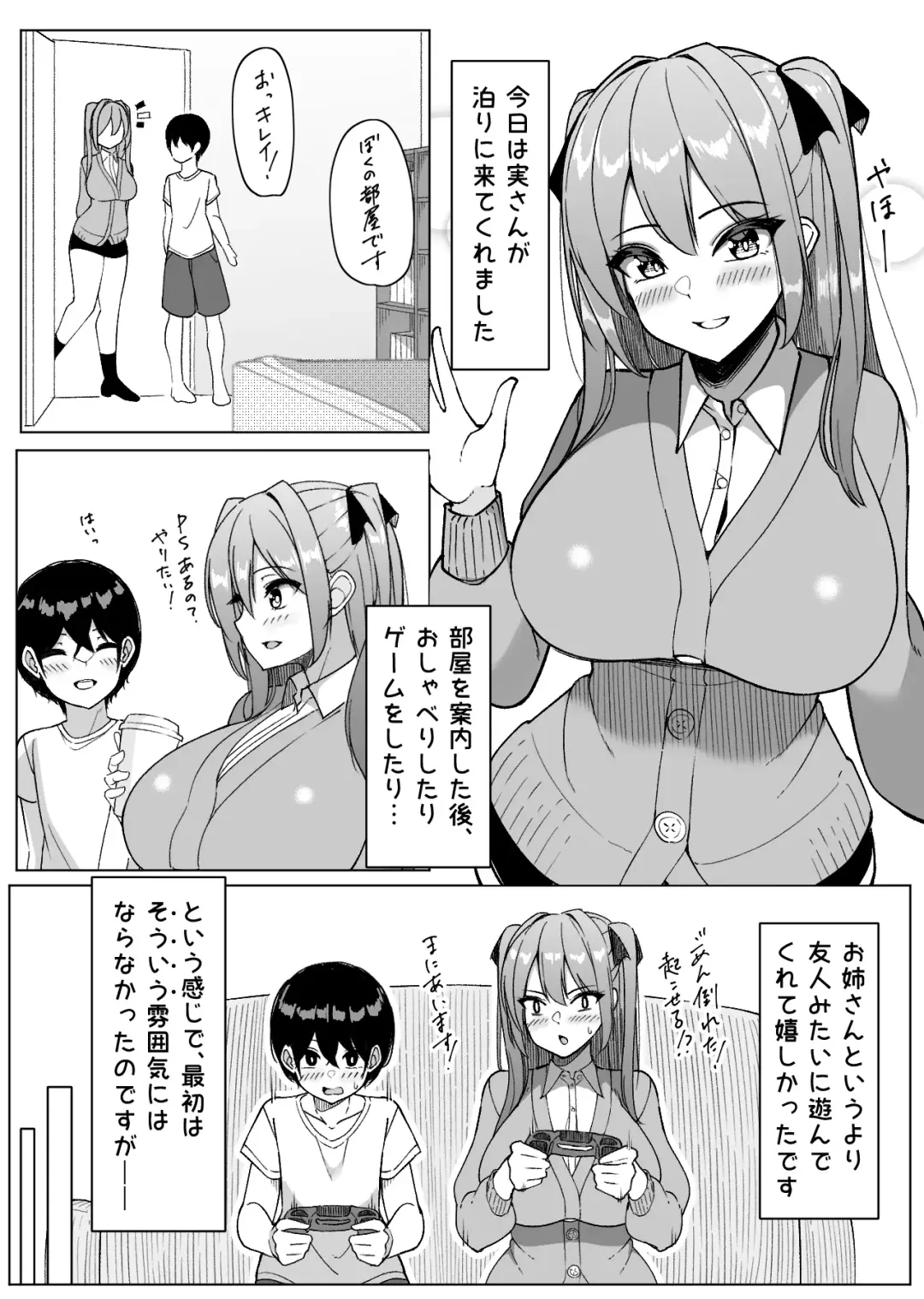 [Sakidesu] Bakunyuu Musume-tachi to Higawari o Tomari Fhentai.net - Page 21