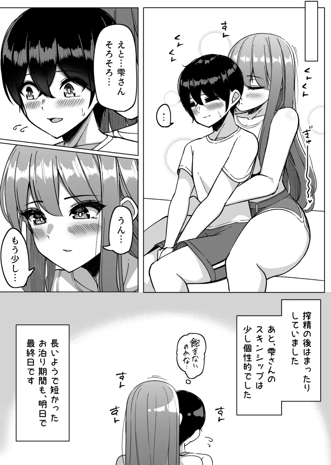 [Sakidesu] Bakunyuu Musume-tachi to Higawari o Tomari Fhentai.net - Page 34