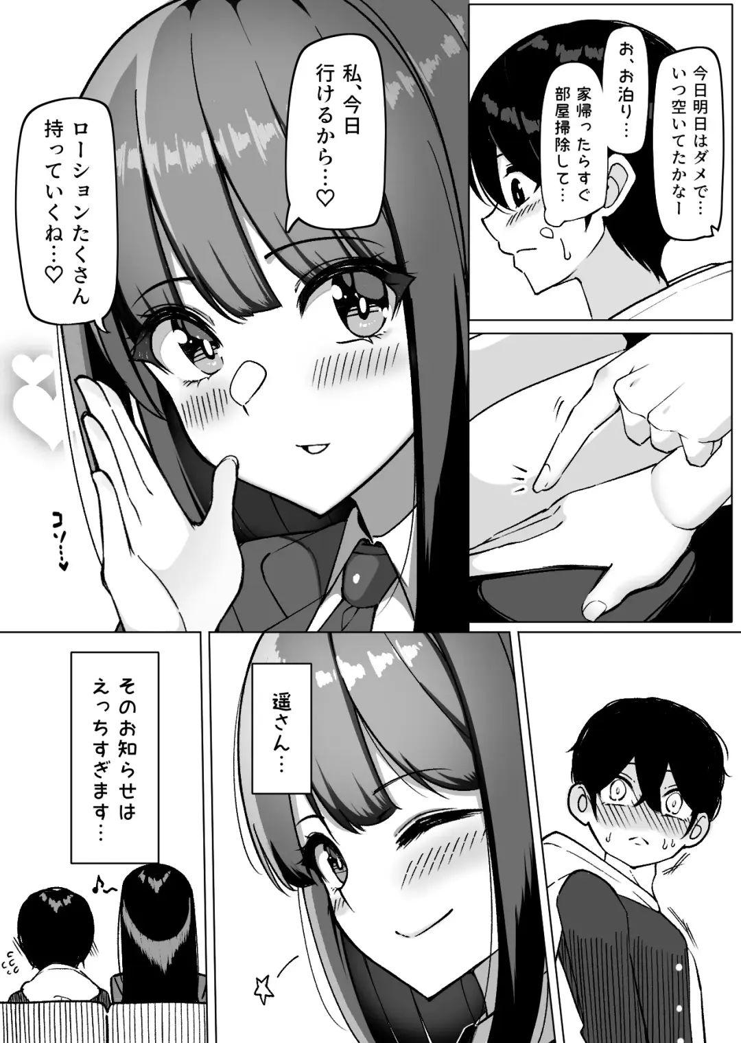 [Sakidesu] Bakunyuu Musume-tachi to Higawari o Tomari Fhentai.net - Page 4