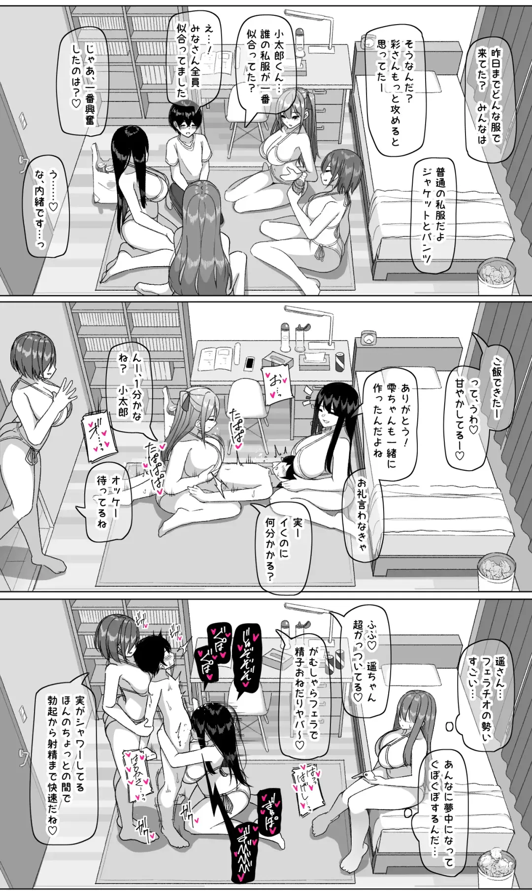 [Sakidesu] Bakunyuu Musume-tachi to Higawari o Tomari Fhentai.net - Page 41