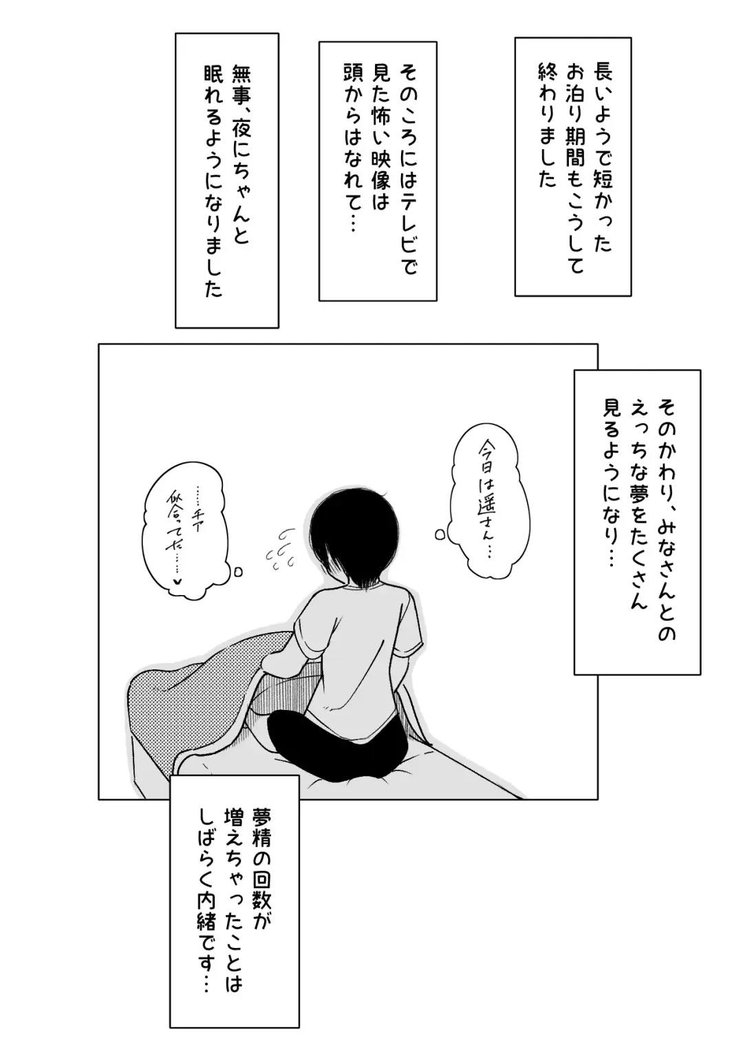 [Sakidesu] Bakunyuu Musume-tachi to Higawari o Tomari Fhentai.net - Page 46