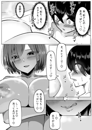 [Sakidesu] Bakunyuu Musume-tachi to Higawari o Tomari Fhentai.net - Page 15