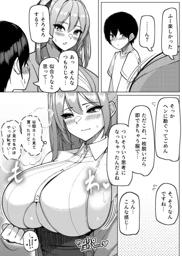 [Sakidesu] Bakunyuu Musume-tachi to Higawari o Tomari Fhentai.net - Page 22