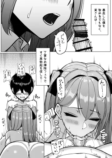 [Sakidesu] Bakunyuu Musume-tachi to Higawari o Tomari Fhentai.net - Page 25