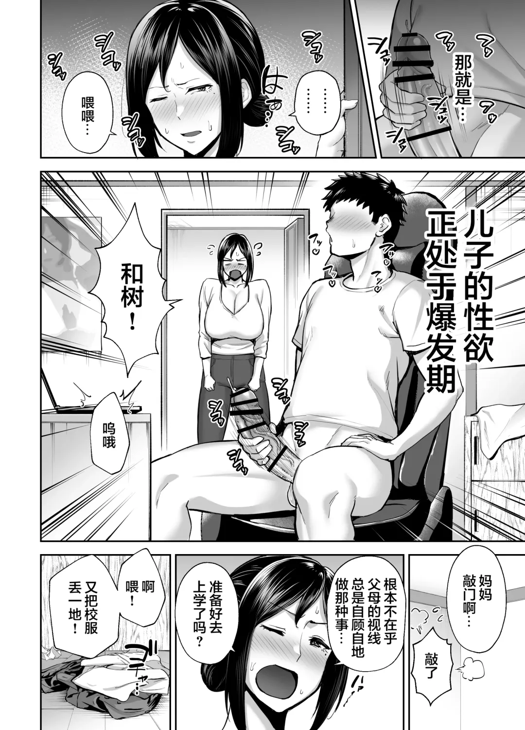 [Gagarin Kichi] [Golden Bazooka (Gagarin Yoshi) Ichiban Mimoto de Eroi Mesuki ~ Haha Dakedo, Shiko Saru Musuko ni Komatteimasu] Fhentai - Page 4